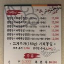 무영쌈밥(광명점) 이미지