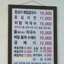 천서리샘터막국수 이미지