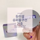 이슈퍼플