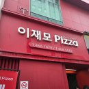 커피까사17 | 부산 맛집 탐방 여행기 - 이재모피자(주말 오픈런 후기), 까사부사노, 상국이네
