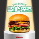 666버거 이미지