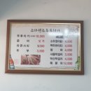 원조생고기 두루치기전문 이미지