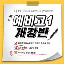 두눈관리형학원