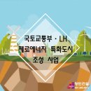 (주)도시이앤씨 이미지