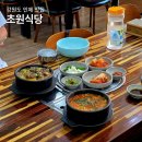 인제시장 | 강원 인제 맛집 초원식당 뼈해장국 내장탕 현지인이 인정한 인제시장 국밥집