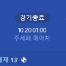 [24/25 Serie A 8R] AC 밀란 vs 우디네세 칼초 골장면.gif 이미지