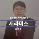 세라미스쌤과 함께한 지식산업센터 임장이벤트 후기! 이미지