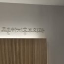 한국흉부외과의원 | 하지정맥류 플레보그립 고운하지흉부외과 상담 후기