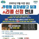 김치냉장고 리콜(2005년9월이전생산)신청 안내 이미지