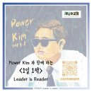 의료법인 패밀리의료재단 | [1일1책] 읽다 행하다 - 천종호 외 -