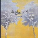 유진 출판사