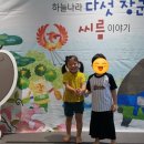 씨름홍보 인형극 | 대한씨름협회 하늘나라 다섯 장군과 씨름 이야기