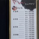 돌고래횟집;펜션