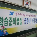 웅촌초등학교 이미지