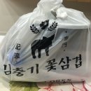 김충기 꽃삼겹 이미지