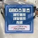 스포츠라이트솔루션