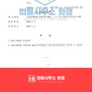 김택빈법률사무소