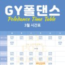 지와이폴댄스스튜디오