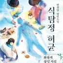 (주)인하푸드 이미지