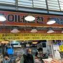 억순이네반찬가게 이미지