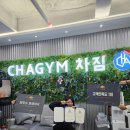 차짐 전민점 이미지