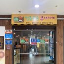 존슨부대찌개 | 용인 부대찌개 맛집 🍲 엉클존슨 부대찌개 A세트 솔직 후기