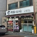 정일식육식당 | 동의대맛집 | 가야동 고기집, 정일식육식당