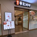 용호동낙지홈플러스북 이미지
