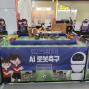 크레오에듀 | 교육박람회 관람 후기