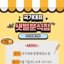 국가대표 샛별태권도장 네이버블로그