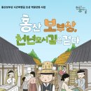 협동조합홍산장시사람들