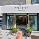 누에보플레르 이미지