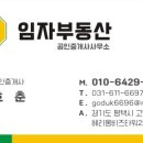 임자공인중개사사무소 이미지