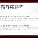 [2017년 2월 20일] 부자아빠 주식시장 앵커브리핑 : 바닥을 다지는 코스닥? / 글로벌 전장기업 하만 인수에 성공한 삼성전자, 투자전략은? 이미지