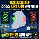 SK월드컵주유소 | 고유가 피해지원금 주유소 사용법 이 글 하나면 끝나요｜사용 가능 지역·제외 매장까지 쉽게 정리했어요