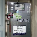 한국정통지압안마원 이미지