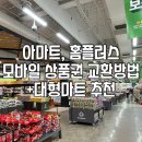 의정부민락점 이마트24 이미지