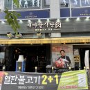 옥정식당 이미지