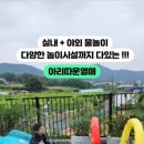 쏠농원