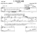 권능과 영광 - 07 이사야 53장 (Doug Holck) 비교 감상하기 이미지