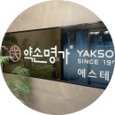 가경세탁 | 📍청주 윤곽관리 - 약손명가 가경점 비대칭 광대 관리 k뷰티관리 후기