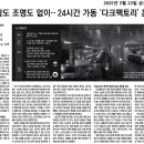 사람도 조명도 냉난방도 필요없다 이미지