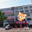산동사우나