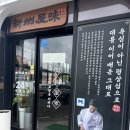 황솔 | 수완지구 한식 점심 든든한 국밥