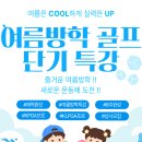 지피골프아카데미