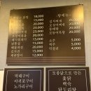 옥이네포차 | 왕십리역 조용한 술집 <옥이네 포차> 내돈내산 후기