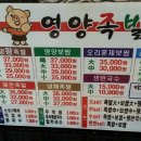 영양왕족발 - 서대문구 가재울로 39 | 영양왕족발