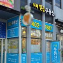 위례믿음공인중개사사무소 이미지