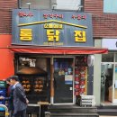 신반포로47길 33-2 이미지
