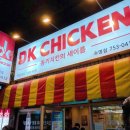 수영치킨 이미지